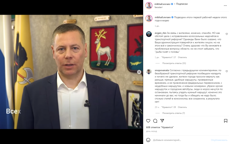 итоги года евраев. михаил евраев. фото евраева губернатора яо. итоги года евраев. итоги года евраев.